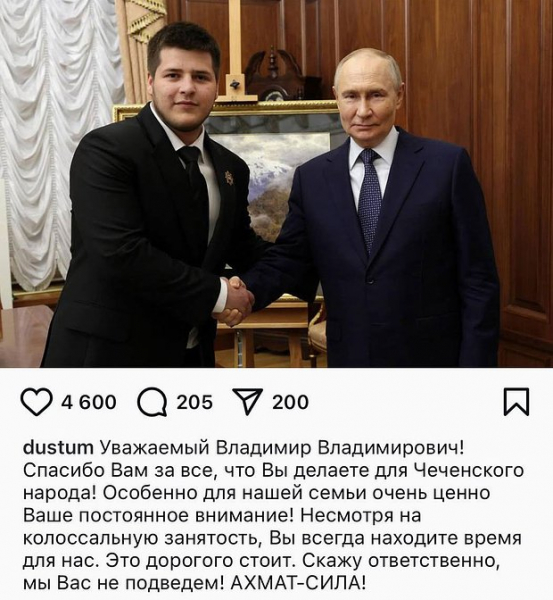 Свадьба Адама Кадырова